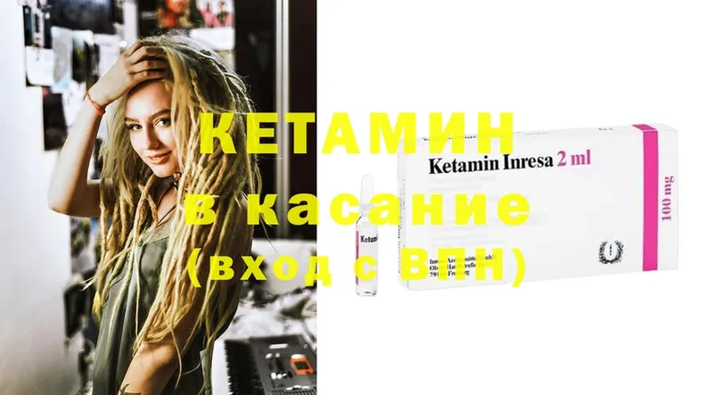 КЕТАМИН ketamine  Дмитров 